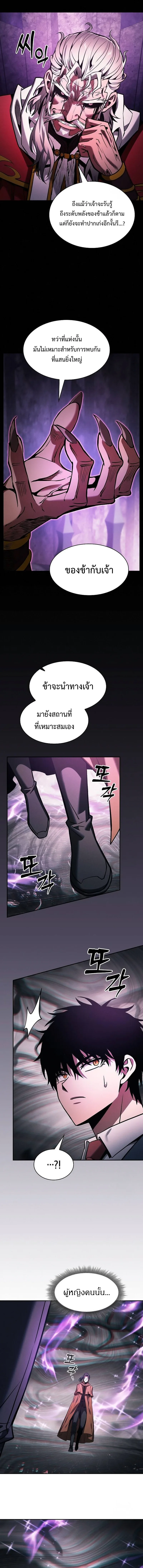 Academy’s Genius Swordmaster นักดาบอัจฉริยะจากอะคาเดมี ตอนที่ 84 หน้า 2