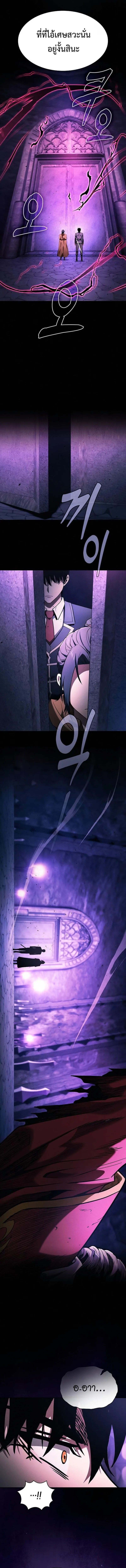 Academy’s Genius Swordmaster นักดาบอัจฉริยะจากอะคาเดมี ตอนที่ 84 หน้า 5