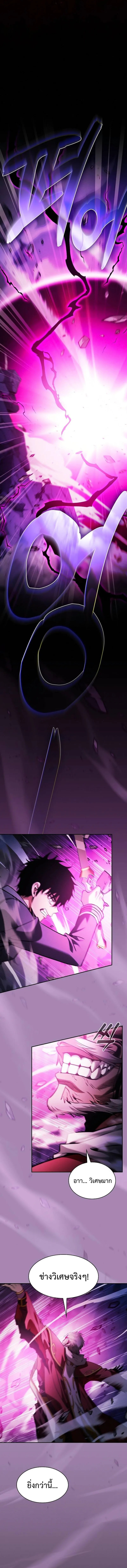 Academy’s Genius Swordmaster นักดาบอัจฉริยะจากอะคาเดมี ตอนที่ 85 หน้า 14