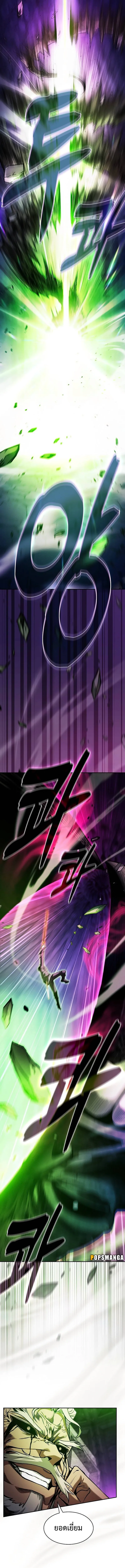 Academy’s Genius Swordmaster นักดาบอัจฉริยะจากอะคาเดมี ตอนที่ 85 หน้า 7