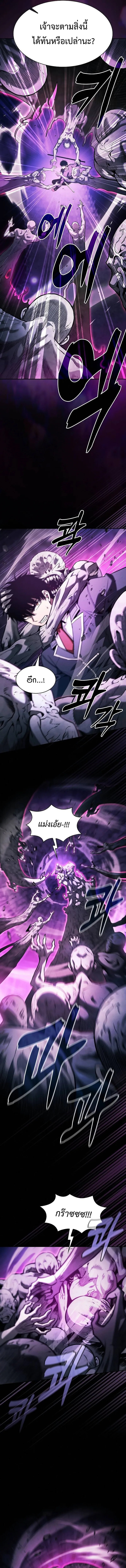 Academy’s Genius Swordmaster นักดาบอัจฉริยะจากอะคาเดมี ตอนที่ 85 หน้า 9