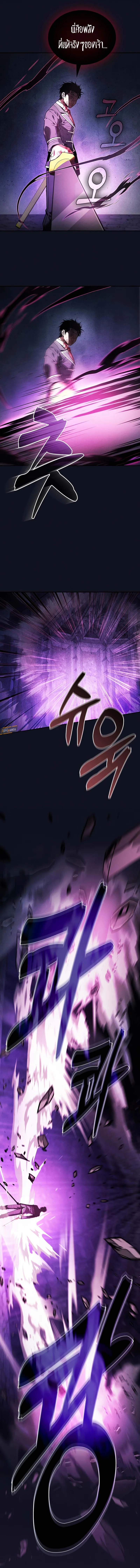 Academy’s Genius Swordmaster นักดาบอัจฉริยะจากอะคาเดมี ตอนที่ 89 หน้า 3