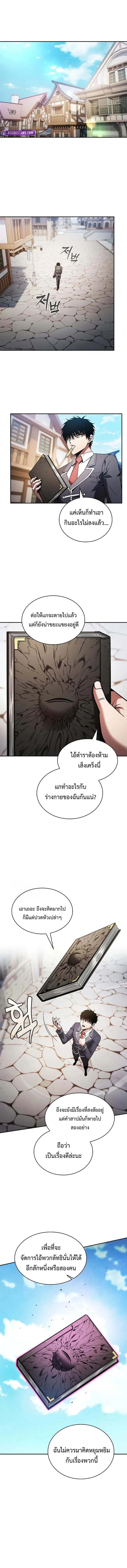 Academy’s Genius Swordmaster นักดาบอัจฉริยะจากอะคาเดมี ตอนที่ 92 หน้า 10
