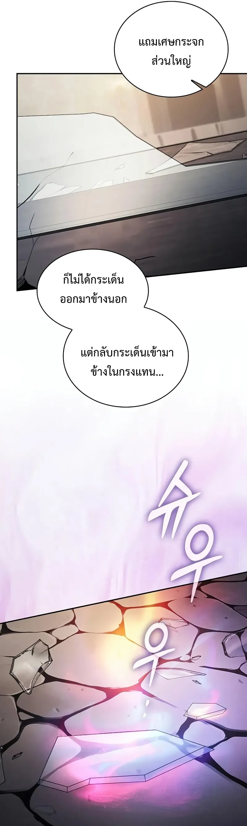 Academy’s Genius Swordmaster นักดาบอัจฉริยะจากอะคาเดมี ตอนที่ 95 หน้า 16