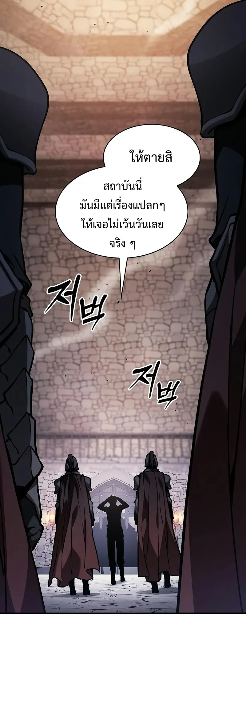 Academy’s Genius Swordmaster นักดาบอัจฉริยะจากอะคาเดมี ตอนที่ 95 หน้า 31