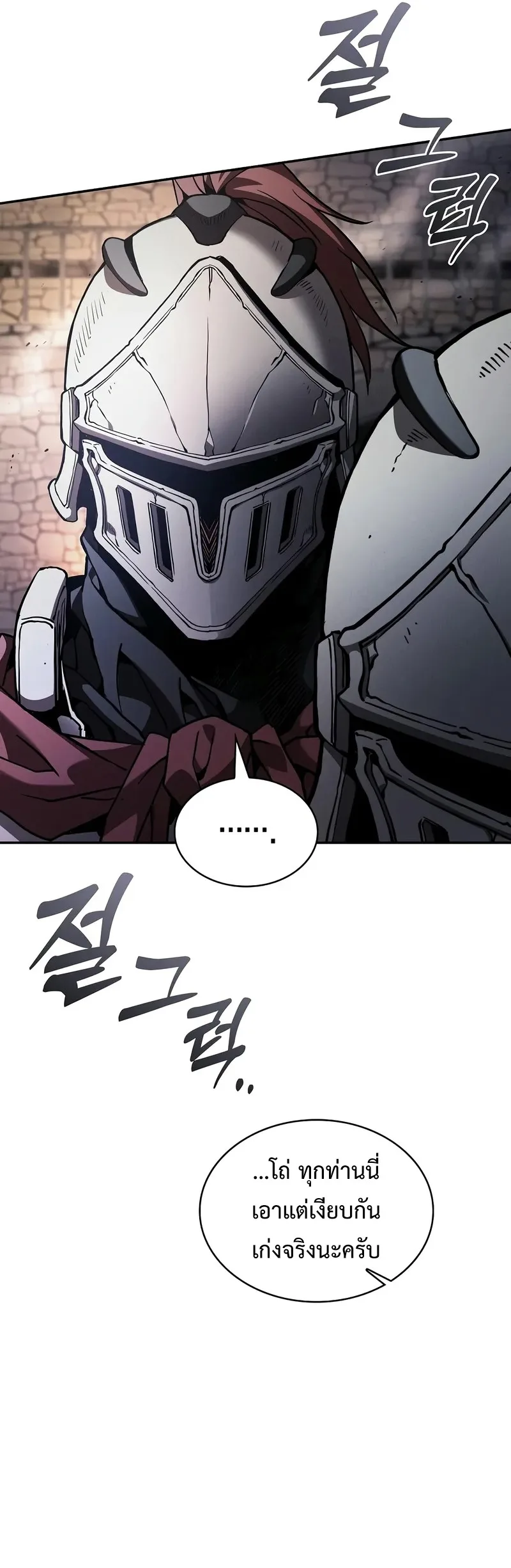 Academy’s Genius Swordmaster นักดาบอัจฉริยะจากอะคาเดมี ตอนที่ 95 หน้า 34