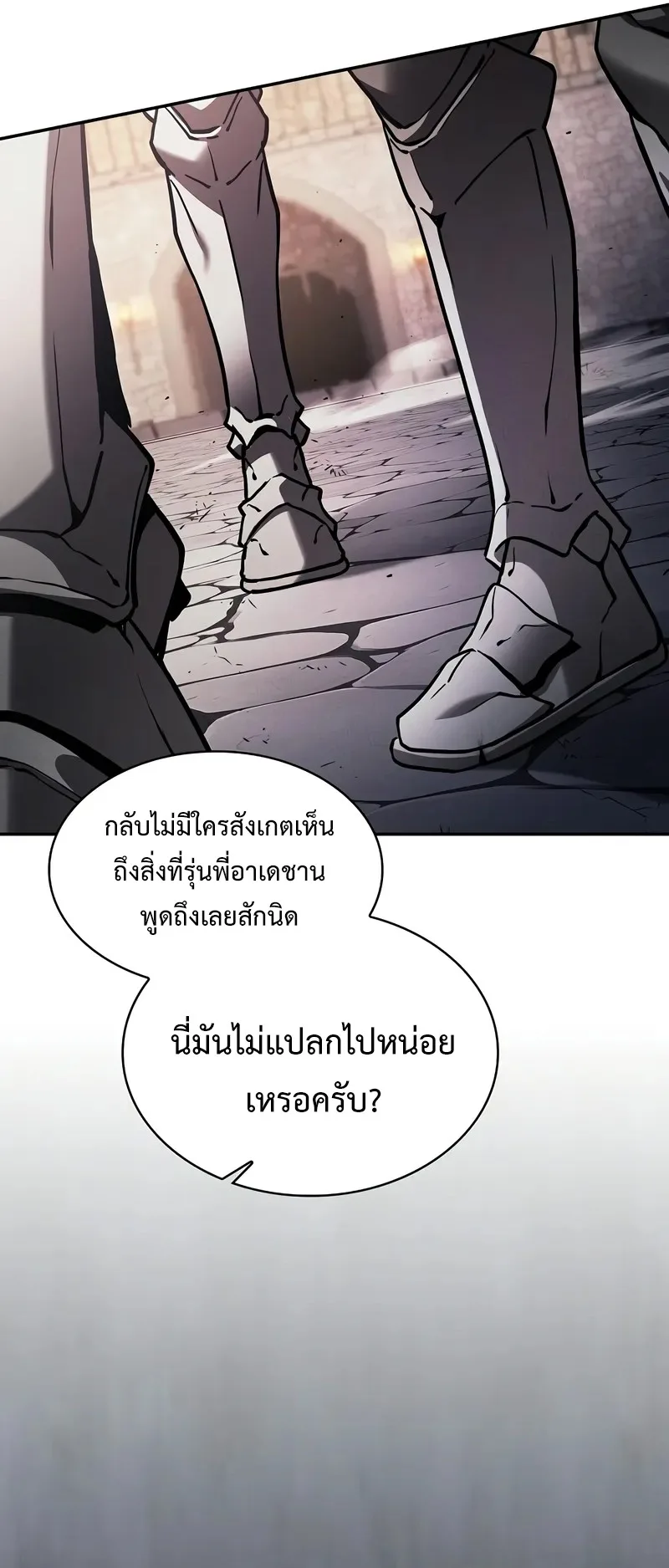 Academy’s Genius Swordmaster นักดาบอัจฉริยะจากอะคาเดมี ตอนที่ 95 หน้า 38