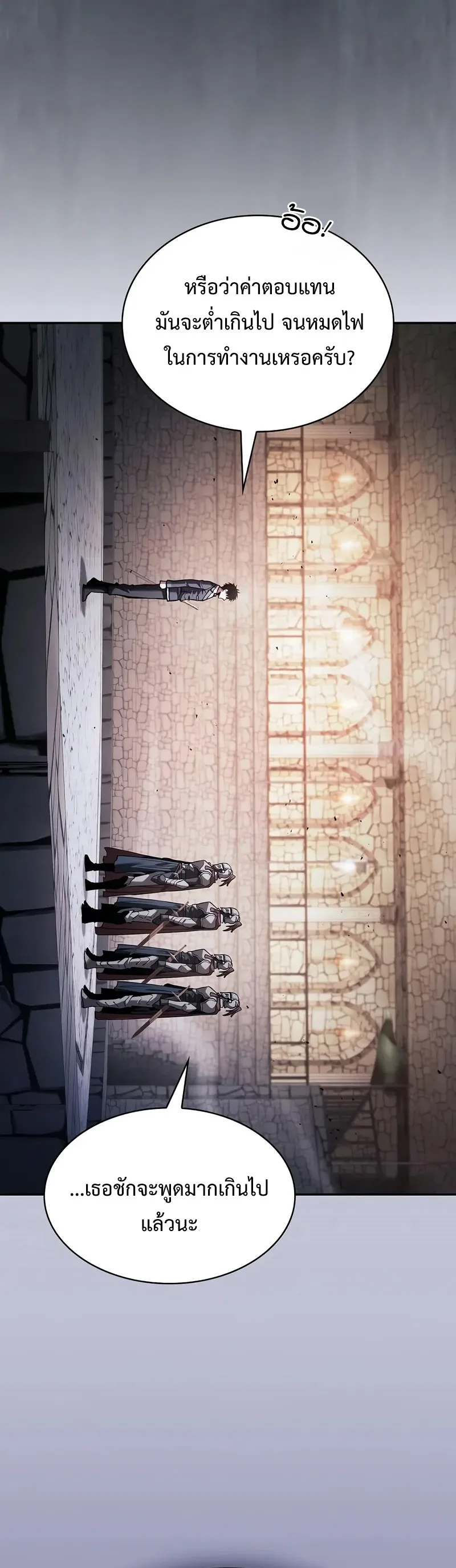Academy’s Genius Swordmaster นักดาบอัจฉริยะจากอะคาเดมี ตอนที่ 95 หน้า 40