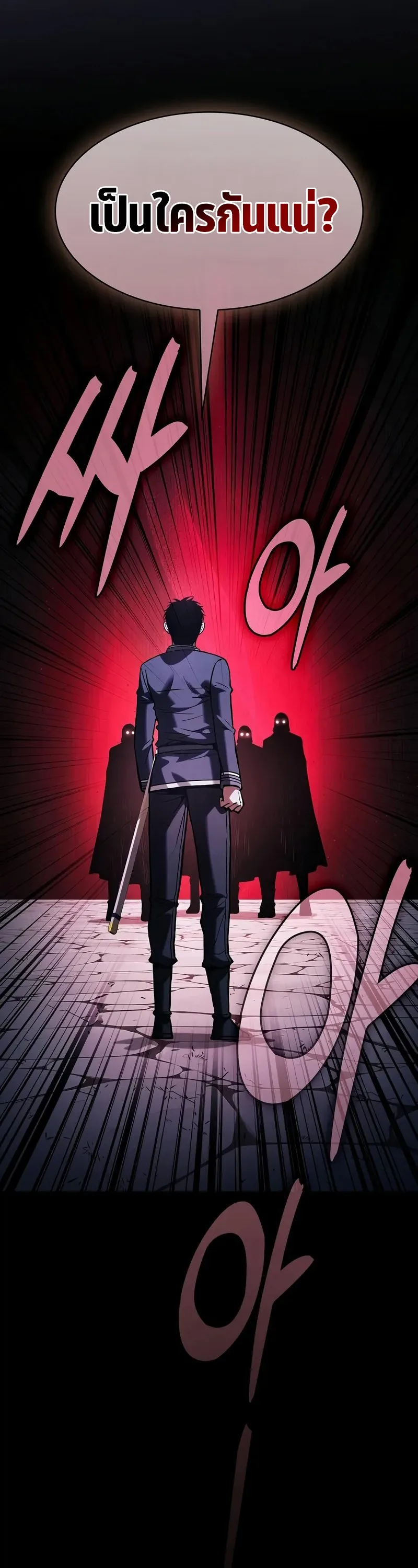 Academy’s Genius Swordmaster นักดาบอัจฉริยะจากอะคาเดมี ตอนที่ 95 หน้า 45