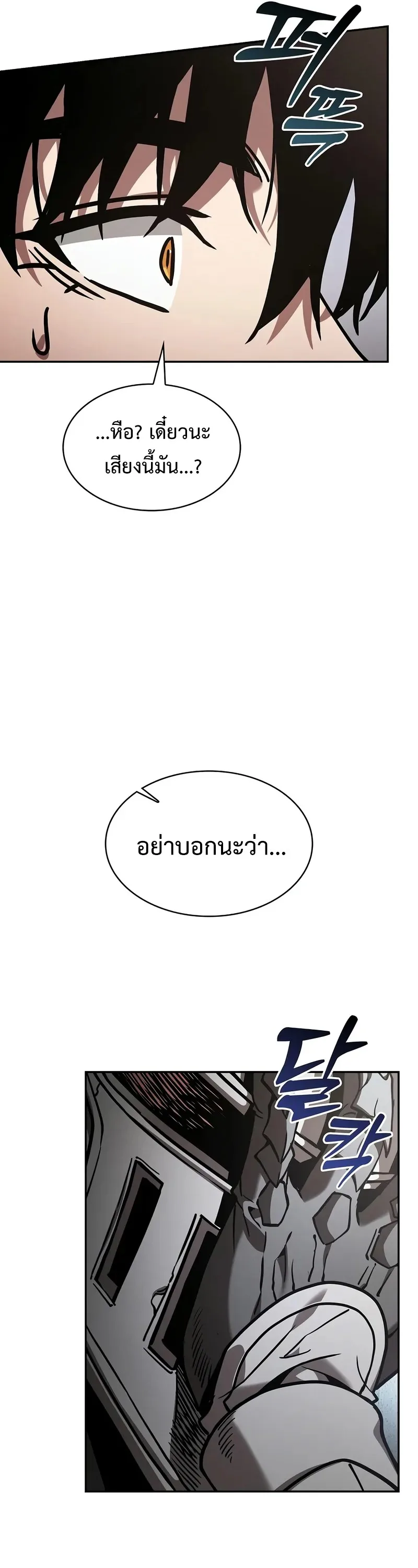 Academy’s Genius Swordmaster นักดาบอัจฉริยะจากอะคาเดมี ตอนที่ 95 หน้า 66