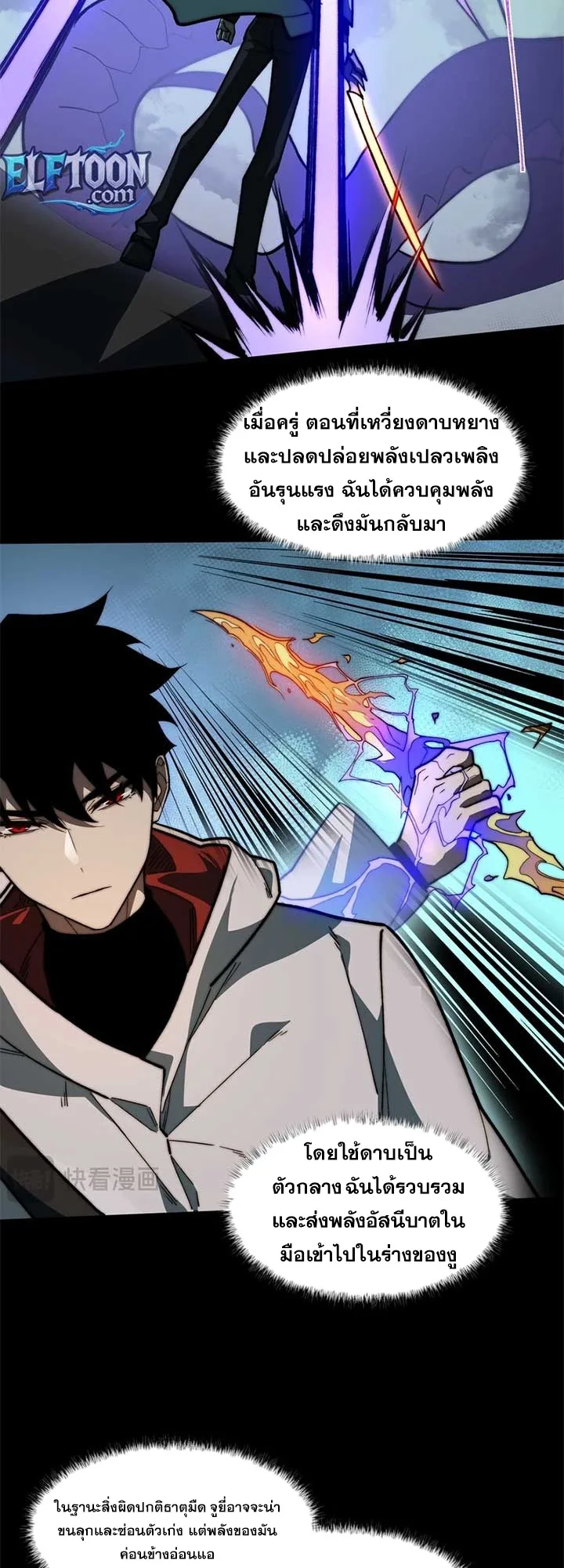 After breaking up with the school beauty, I became a martial arts master หลังถูกดอกไม้โรงเรียนบอกเลิก ฉันก็กลายมาเป็นปรมาจารย์ศิลปะการต่อสู้ ตอนที่ 10 หน้า 14