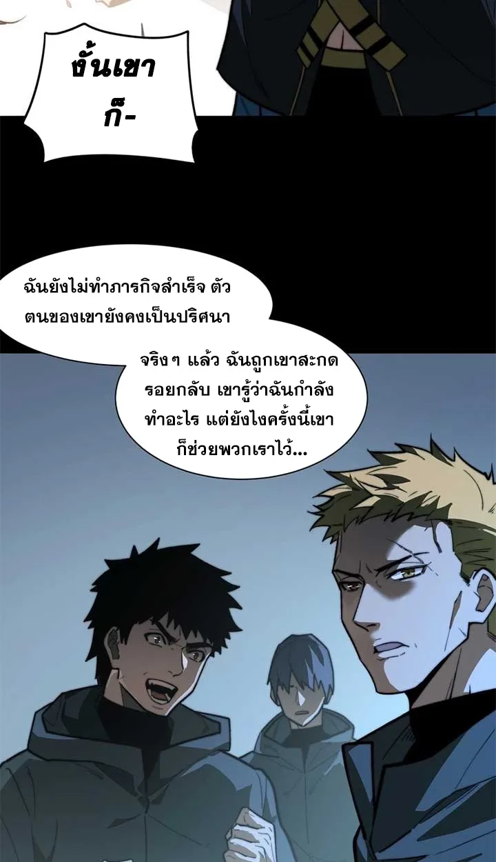 After breaking up with the school beauty, I became a martial arts master หลังถูกดอกไม้โรงเรียนบอกเลิก ฉันก็กลายมาเป็นปรมาจารย์ศิลปะการต่อสู้ ตอนที่ 10 หน้า 38