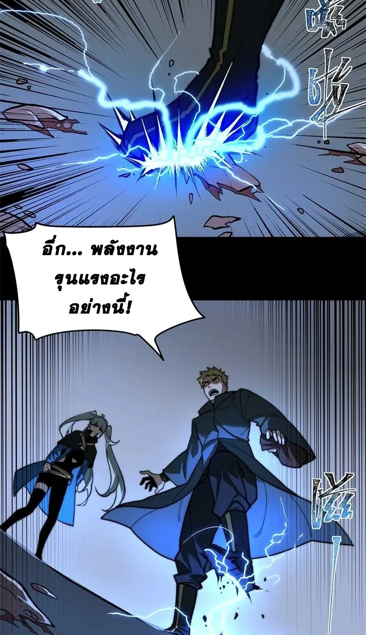 After breaking up with the school beauty, I became a martial arts master หลังถูกดอกไม้โรงเรียนบอกเลิก ฉันก็กลายมาเป็นปรมาจารย์ศิลปะการต่อสู้ ตอนที่ 10 หน้า 41