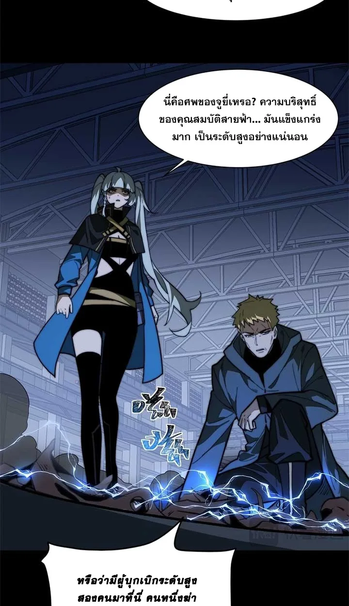After breaking up with the school beauty, I became a martial arts master หลังถูกดอกไม้โรงเรียนบอกเลิก ฉันก็กลายมาเป็นปรมาจารย์ศิลปะการต่อสู้ ตอนที่ 10 หน้า 43