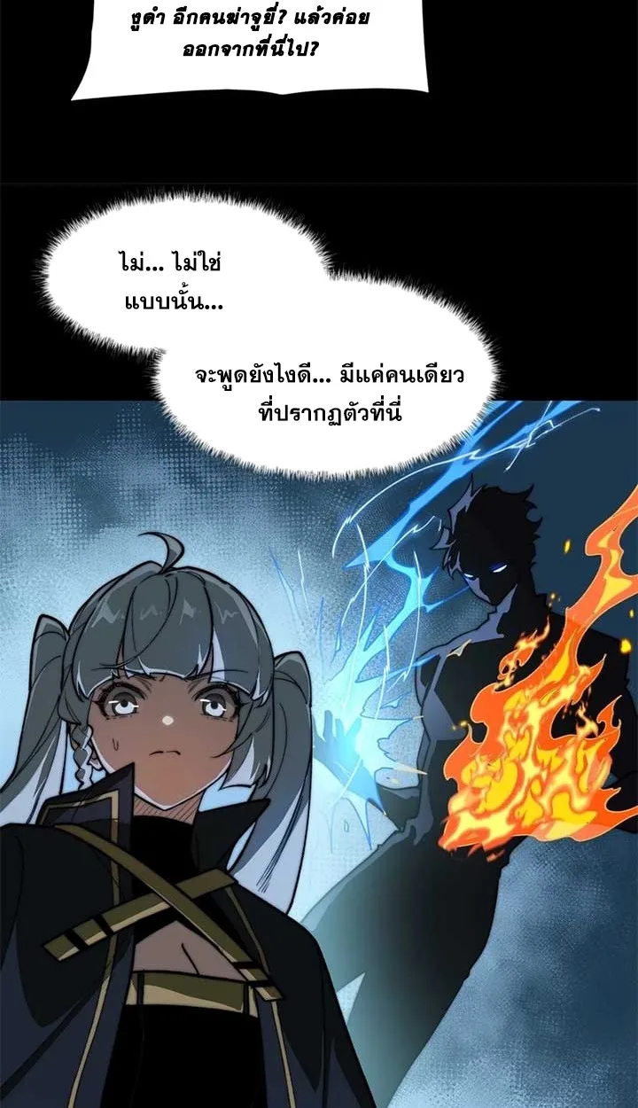 After breaking up with the school beauty, I became a martial arts master หลังถูกดอกไม้โรงเรียนบอกเลิก ฉันก็กลายมาเป็นปรมาจารย์ศิลปะการต่อสู้ ตอนที่ 10 หน้า 44