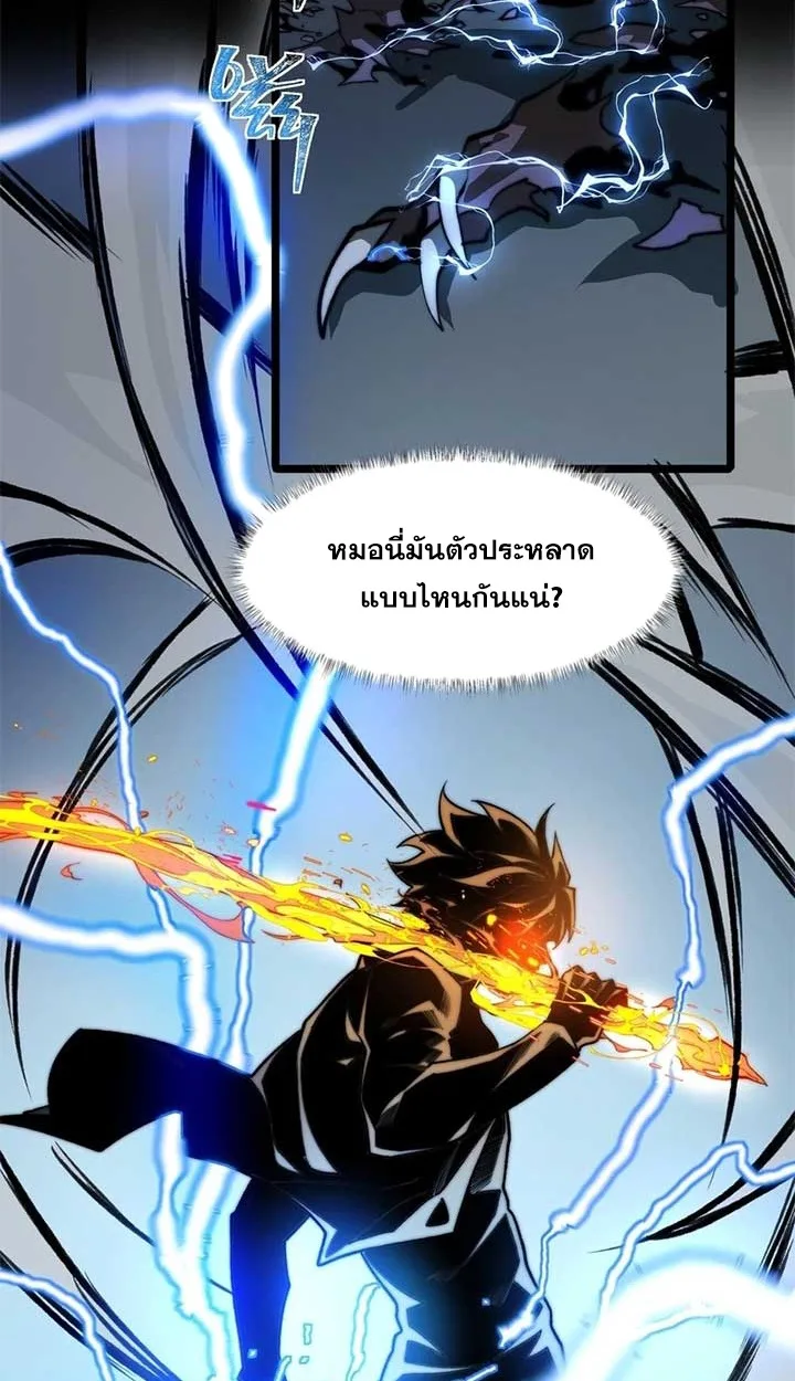 After breaking up with the school beauty, I became a martial arts master หลังถูกดอกไม้โรงเรียนบอกเลิก ฉันก็กลายมาเป็นปรมาจารย์ศิลปะการต่อสู้ ตอนที่ 10 หน้า 47