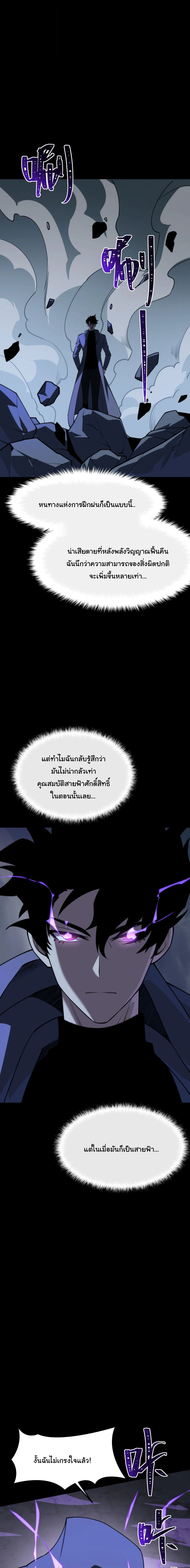 After breaking up with the school beauty, I became a martial arts master หลังถูกดอกไม้โรงเรียนบอกเลิก ฉันก็กลายมาเป็นปรมาจารย์ศิลปะการต่อสู้ ตอนที่ 101 หน้า 15