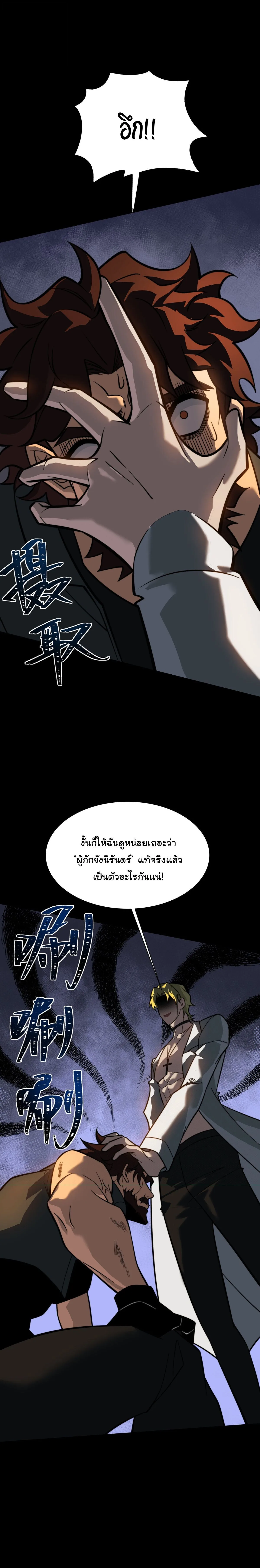 After breaking up with the school beauty, I became a martial arts master หลังถูกดอกไม้โรงเรียนบอกเลิก ฉันก็กลายมาเป็นปรมาจารย์ศิลปะการต่อสู้ ตอนที่ 101 หน้า 3