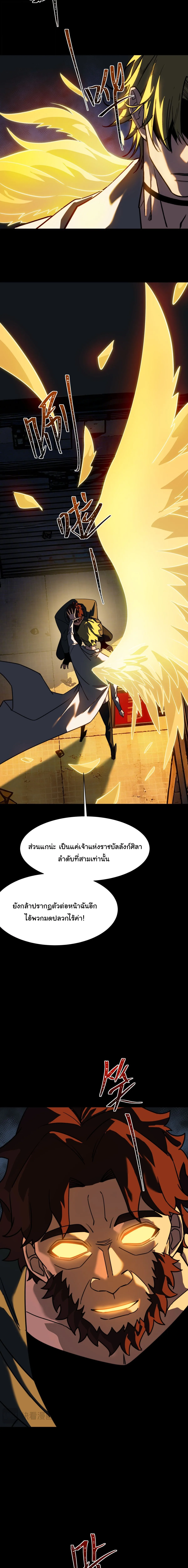 After breaking up with the school beauty, I became a martial arts master หลังถูกดอกไม้โรงเรียนบอกเลิก ฉันก็กลายมาเป็นปรมาจารย์ศิลปะการต่อสู้ ตอนที่ 101 หน้า 5
