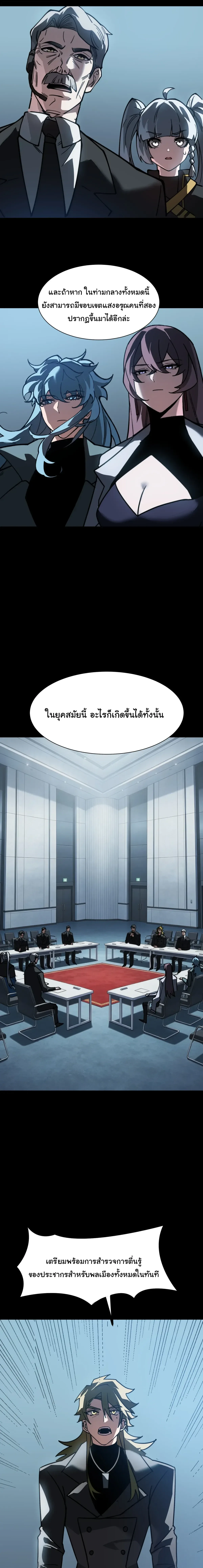 After breaking up with the school beauty, I became a martial arts master หลังถูกดอกไม้โรงเรียนบอกเลิก ฉันก็กลายมาเป็นปรมาจารย์ศิลปะการต่อสู้ ตอนที่ 102 หน้า 19