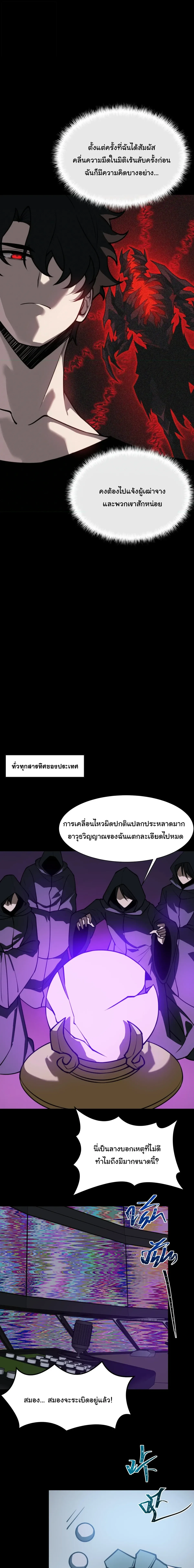 After breaking up with the school beauty, I became a martial arts master หลังถูกดอกไม้โรงเรียนบอกเลิก ฉันก็กลายมาเป็นปรมาจารย์ศิลปะการต่อสู้ ตอนที่ 105 หน้า 15