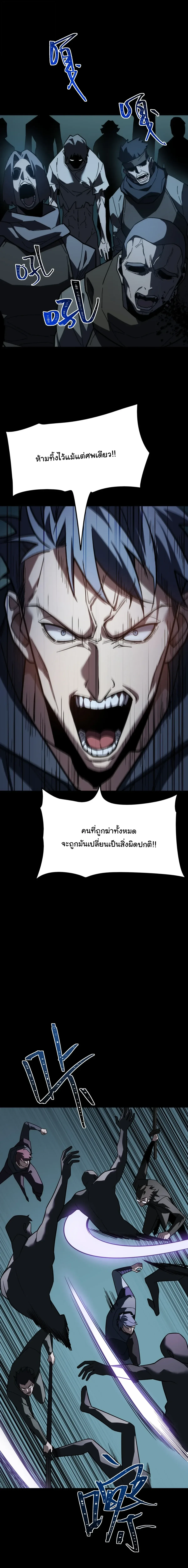 After breaking up with the school beauty, I became a martial arts master หลังถูกดอกไม้โรงเรียนบอกเลิก ฉันก็กลายมาเป็นปรมาจารย์ศิลปะการต่อสู้ ตอนที่ 106 หน้า 14