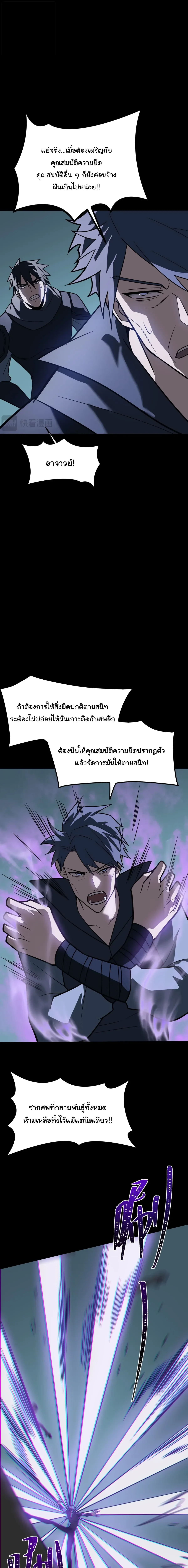 After breaking up with the school beauty, I became a martial arts master หลังถูกดอกไม้โรงเรียนบอกเลิก ฉันก็กลายมาเป็นปรมาจารย์ศิลปะการต่อสู้ ตอนที่ 106 หน้า 15