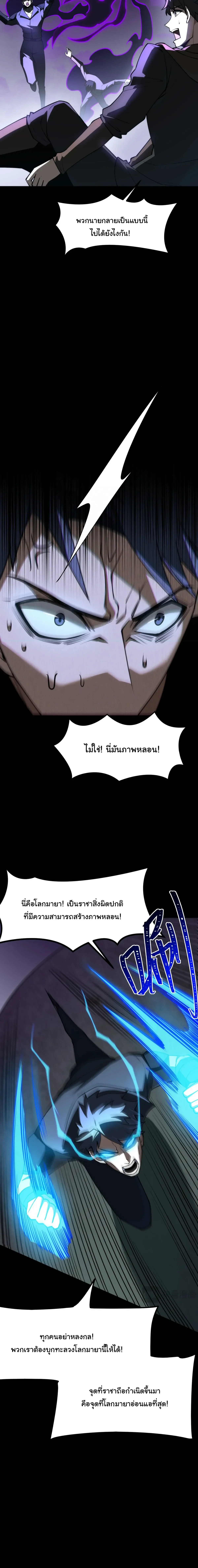 After breaking up with the school beauty, I became a martial arts master หลังถูกดอกไม้โรงเรียนบอกเลิก ฉันก็กลายมาเป็นปรมาจารย์ศิลปะการต่อสู้ ตอนที่ 106 หน้า 18