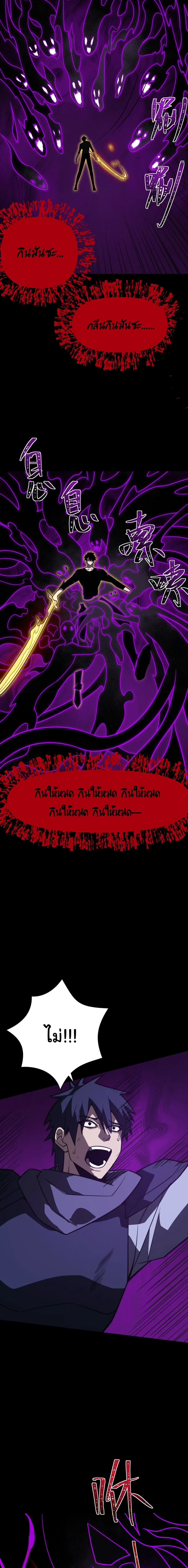 After breaking up with the school beauty, I became a martial arts master หลังถูกดอกไม้โรงเรียนบอกเลิก ฉันก็กลายมาเป็นปรมาจารย์ศิลปะการต่อสู้ ตอนที่ 107 หน้า 5