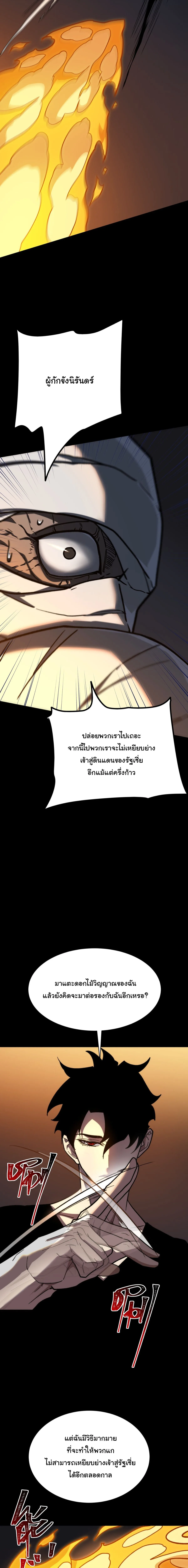 After breaking up with the school beauty, I became a martial arts master หลังถูกดอกไม้โรงเรียนบอกเลิก ฉันก็กลายมาเป็นปรมาจารย์ศิลปะการต่อสู้ ตอนที่ 108 หน้า 12