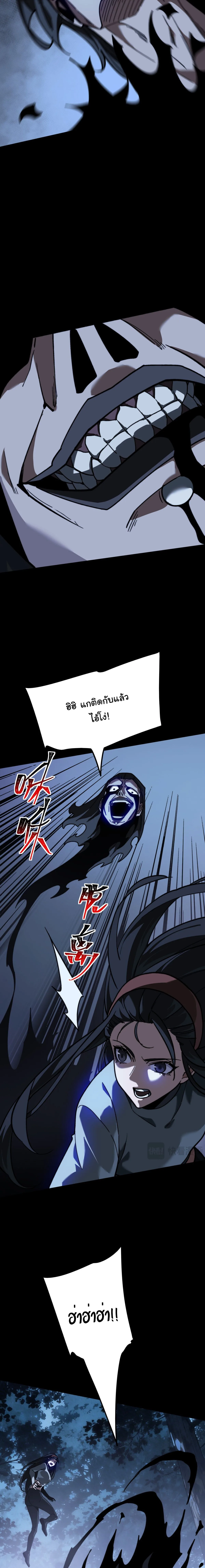After breaking up with the school beauty, I became a martial arts master หลังถูกดอกไม้โรงเรียนบอกเลิก ฉันก็กลายมาเป็นปรมาจารย์ศิลปะการต่อสู้ ตอนที่ 108 หน้า 17