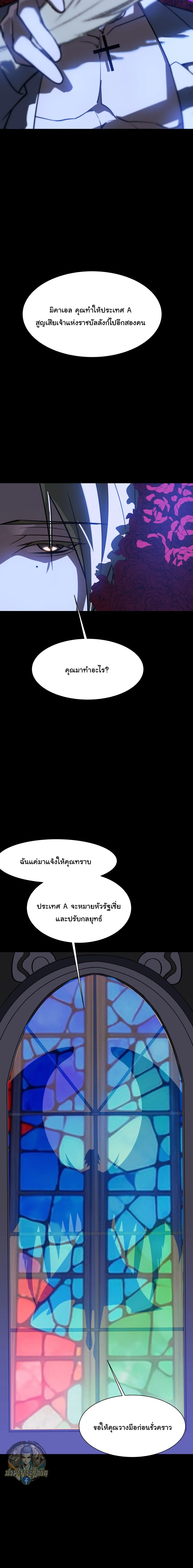After breaking up with the school beauty, I became a martial arts master หลังถูกดอกไม้โรงเรียนบอกเลิก ฉันก็กลายมาเป็นปรมาจารย์ศิลปะการต่อสู้ ตอนที่ 108 หน้า 23