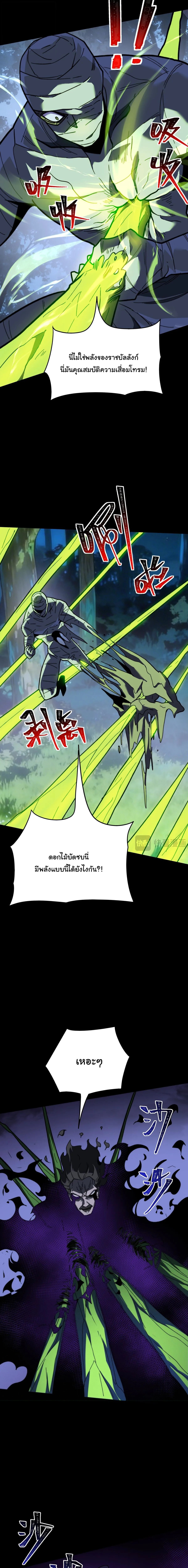 After breaking up with the school beauty, I became a martial arts master หลังถูกดอกไม้โรงเรียนบอกเลิก ฉันก็กลายมาเป็นปรมาจารย์ศิลปะการต่อสู้ ตอนที่ 108 หน้า 6