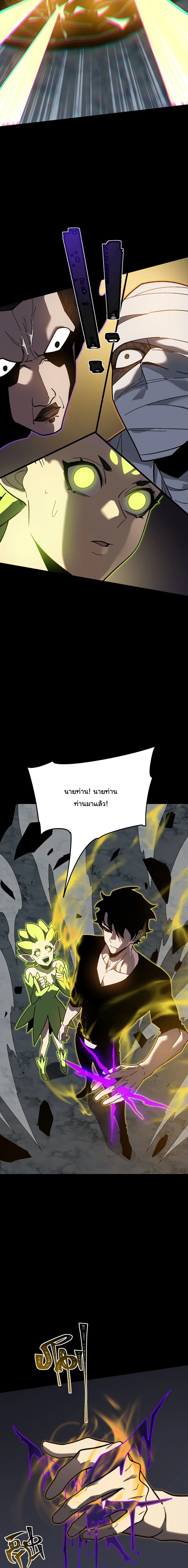 After breaking up with the school beauty, I became a martial arts master หลังถูกดอกไม้โรงเรียนบอกเลิก ฉันก็กลายมาเป็นปรมาจารย์ศิลปะการต่อสู้ ตอนที่ 108 หน้า 9