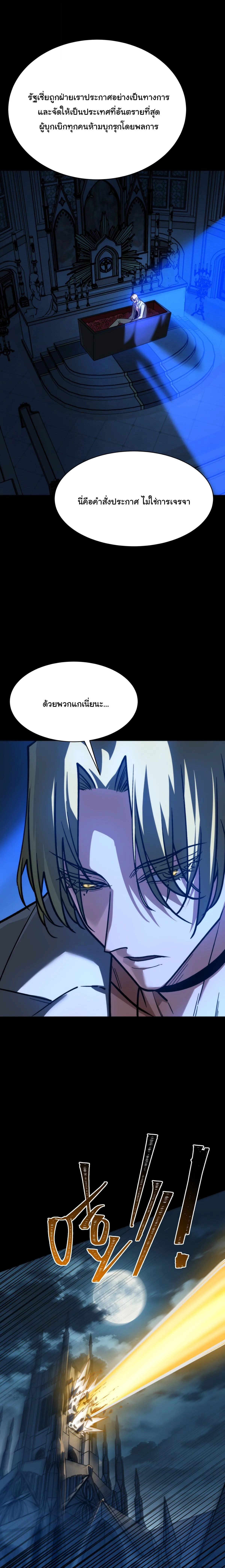 After breaking up with the school beauty, I became a martial arts master หลังถูกดอกไม้โรงเรียนบอกเลิก ฉันก็กลายมาเป็นปรมาจารย์ศิลปะการต่อสู้ ตอนที่ 109 หน้า 3