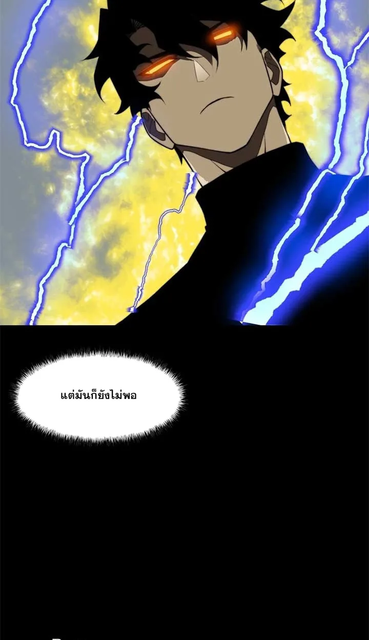 After breaking up with the school beauty, I became a martial arts master หลังถูกดอกไม้โรงเรียนบอกเลิก ฉันก็กลายมาเป็นปรมาจารย์ศิลปะการต่อสู้ ตอนที่ 11 หน้า 16