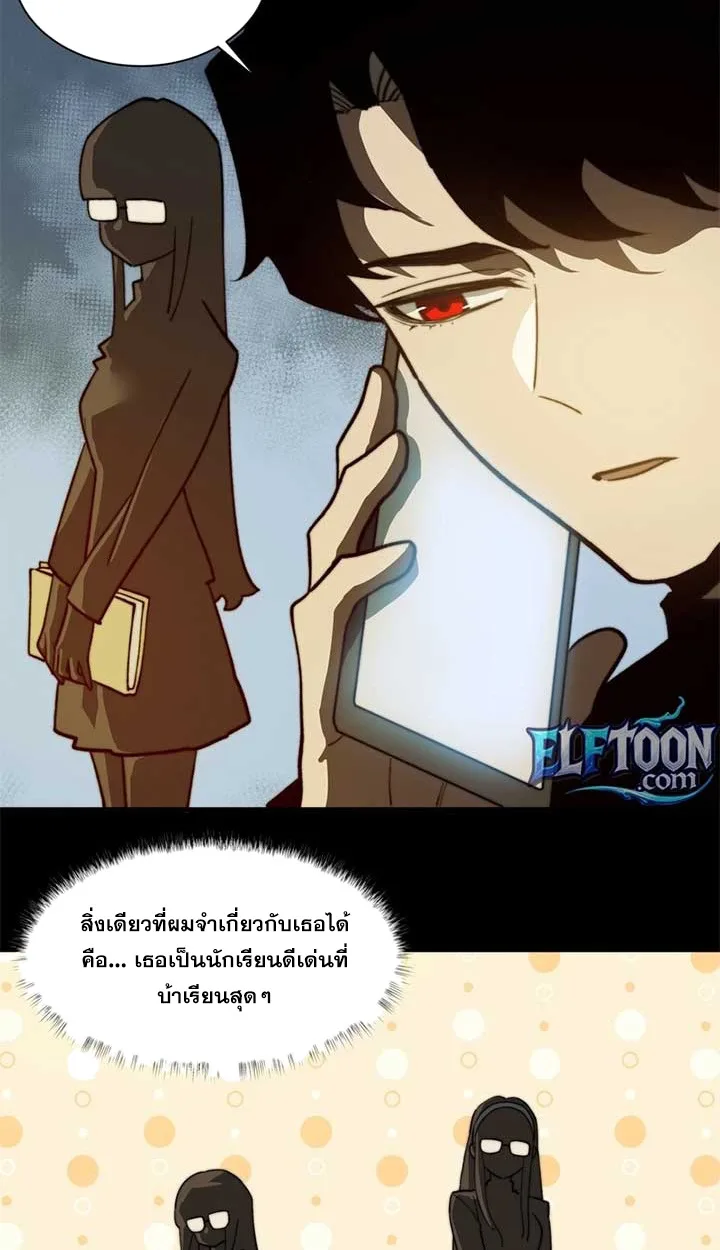 After breaking up with the school beauty, I became a martial arts master หลังถูกดอกไม้โรงเรียนบอกเลิก ฉันก็กลายมาเป็นปรมาจารย์ศิลปะการต่อสู้ ตอนที่ 11 หน้า 20