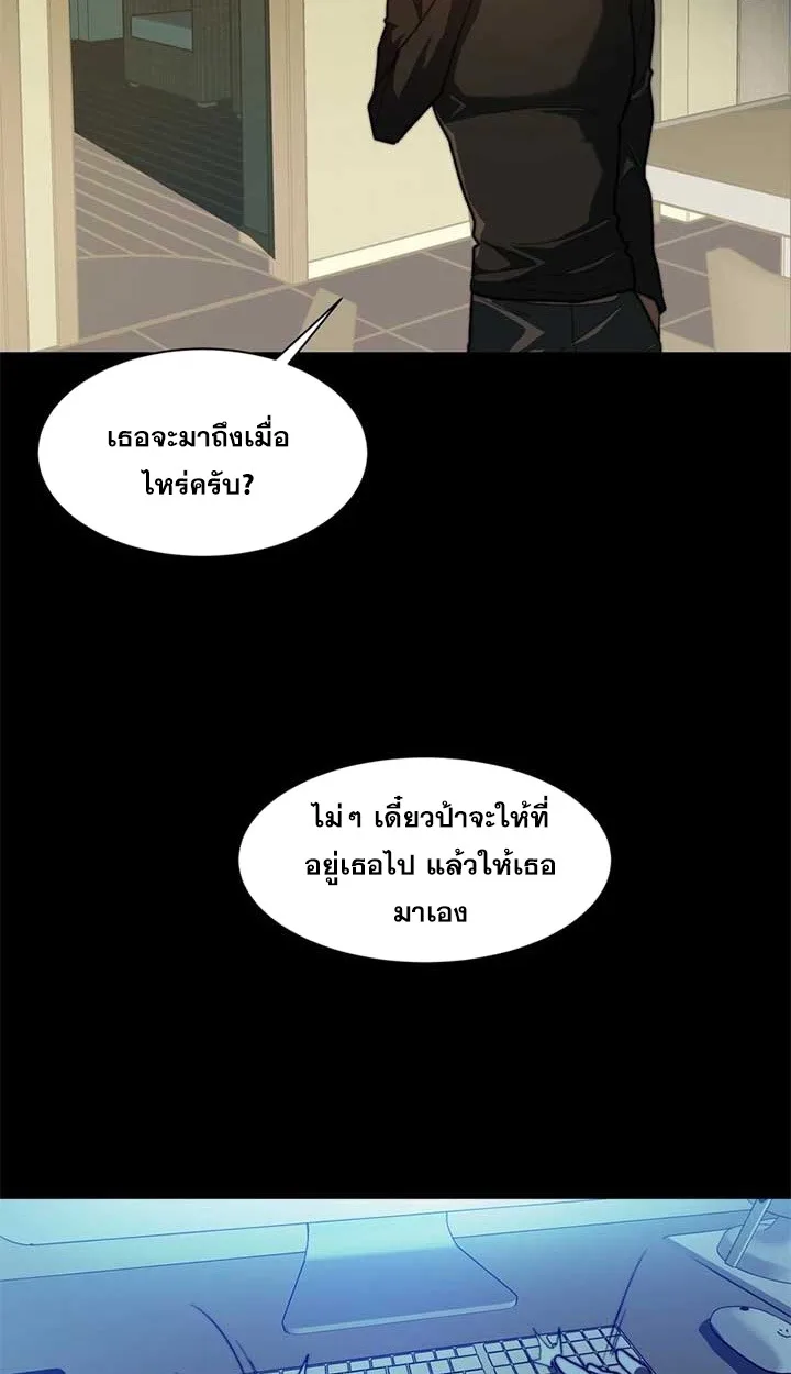 After breaking up with the school beauty, I became a martial arts master หลังถูกดอกไม้โรงเรียนบอกเลิก ฉันก็กลายมาเป็นปรมาจารย์ศิลปะการต่อสู้ ตอนที่ 11 หน้า 22