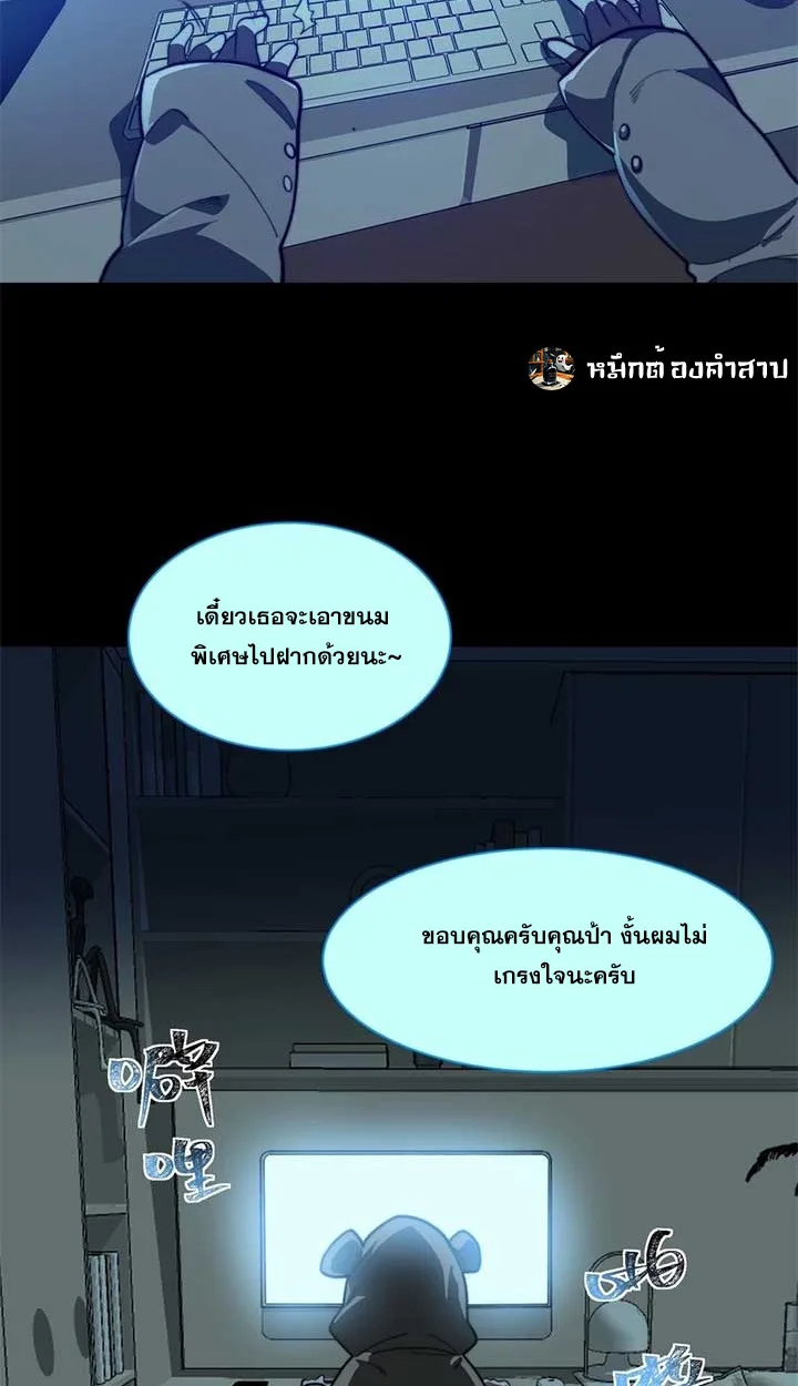 After breaking up with the school beauty, I became a martial arts master หลังถูกดอกไม้โรงเรียนบอกเลิก ฉันก็กลายมาเป็นปรมาจารย์ศิลปะการต่อสู้ ตอนที่ 11 หน้า 23