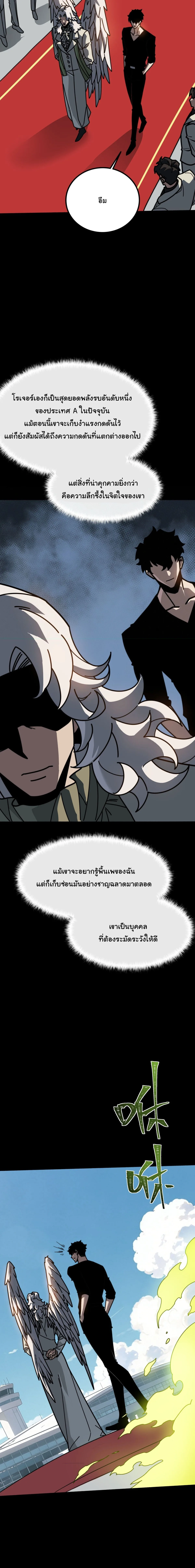 After breaking up with the school beauty, I became a martial arts master หลังถูกดอกไม้โรงเรียนบอกเลิก ฉันก็กลายมาเป็นปรมาจารย์ศิลปะการต่อสู้ ตอนที่ 110 หน้า 12