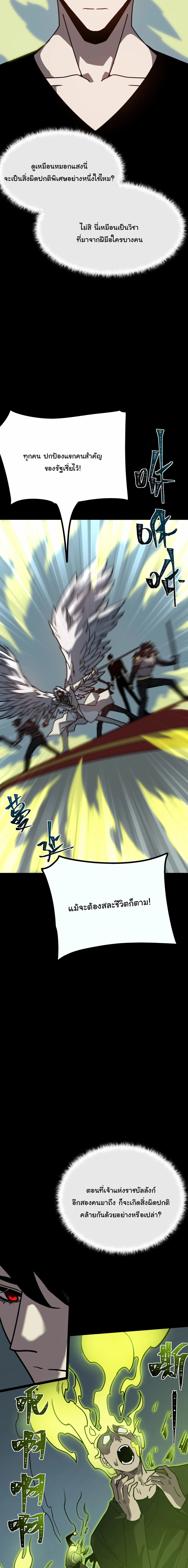 After breaking up with the school beauty, I became a martial arts master หลังถูกดอกไม้โรงเรียนบอกเลิก ฉันก็กลายมาเป็นปรมาจารย์ศิลปะการต่อสู้ ตอนที่ 110 หน้า 14