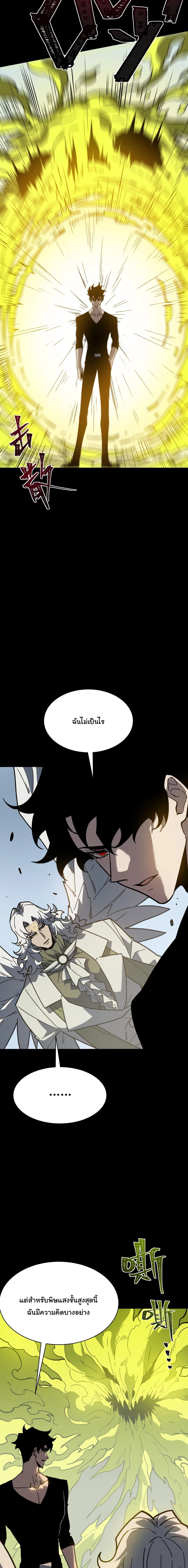 After breaking up with the school beauty, I became a martial arts master หลังถูกดอกไม้โรงเรียนบอกเลิก ฉันก็กลายมาเป็นปรมาจารย์ศิลปะการต่อสู้ ตอนที่ 110 หน้า 17