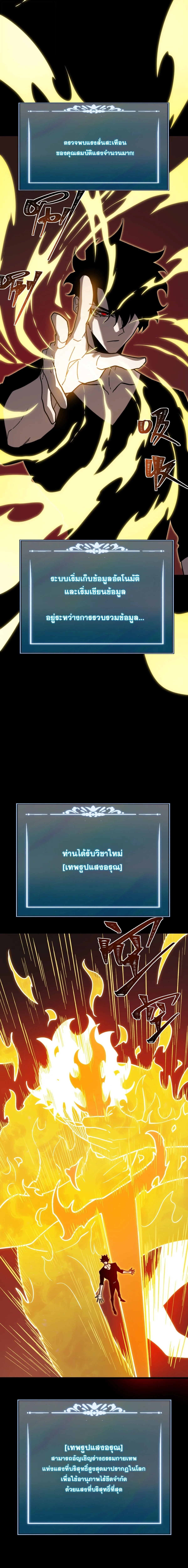 After breaking up with the school beauty, I became a martial arts master หลังถูกดอกไม้โรงเรียนบอกเลิก ฉันก็กลายมาเป็นปรมาจารย์ศิลปะการต่อสู้ ตอนที่ 110 หน้า 20