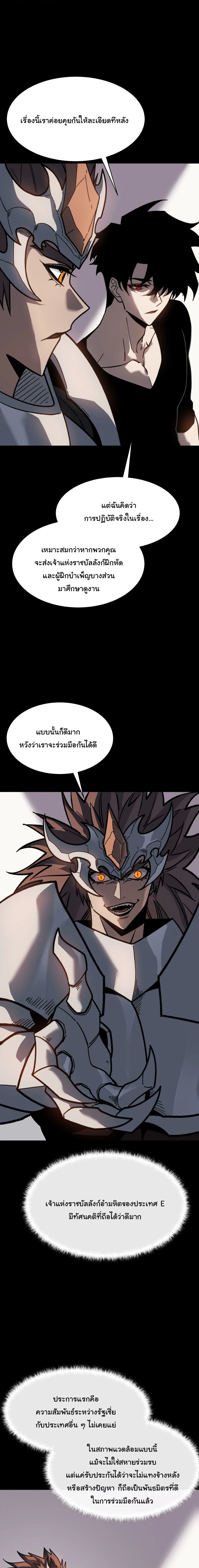 After breaking up with the school beauty, I became a martial arts master หลังถูกดอกไม้โรงเรียนบอกเลิก ฉันก็กลายมาเป็นปรมาจารย์ศิลปะการต่อสู้ ตอนที่ 111 หน้า 14