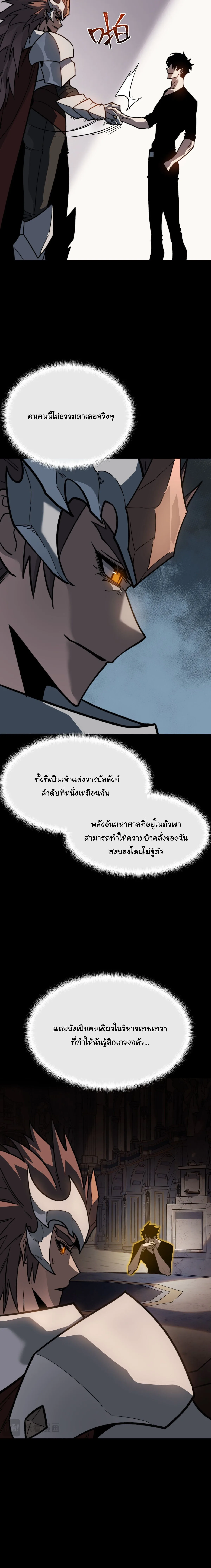 After breaking up with the school beauty, I became a martial arts master หลังถูกดอกไม้โรงเรียนบอกเลิก ฉันก็กลายมาเป็นปรมาจารย์ศิลปะการต่อสู้ ตอนที่ 111 หน้า 15