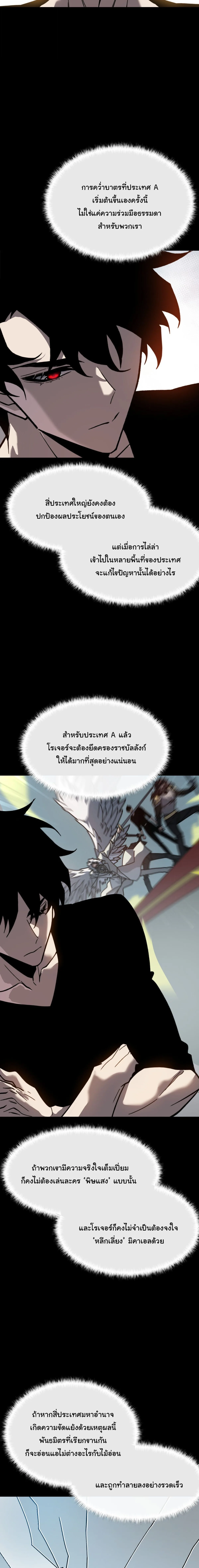 After breaking up with the school beauty, I became a martial arts master หลังถูกดอกไม้โรงเรียนบอกเลิก ฉันก็กลายมาเป็นปรมาจารย์ศิลปะการต่อสู้ ตอนที่ 111 หน้า 6