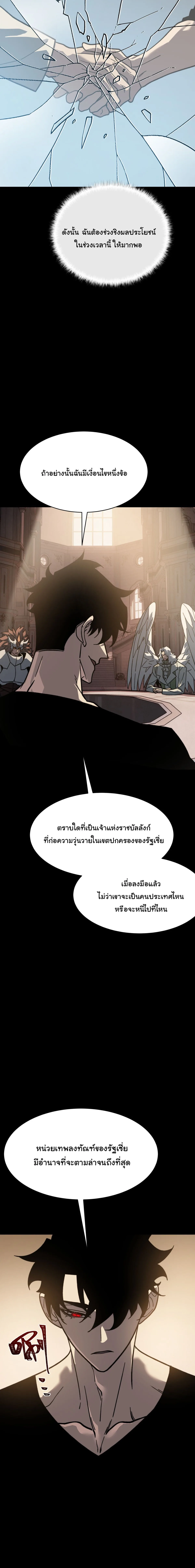 After breaking up with the school beauty, I became a martial arts master หลังถูกดอกไม้โรงเรียนบอกเลิก ฉันก็กลายมาเป็นปรมาจารย์ศิลปะการต่อสู้ ตอนที่ 111 หน้า 7