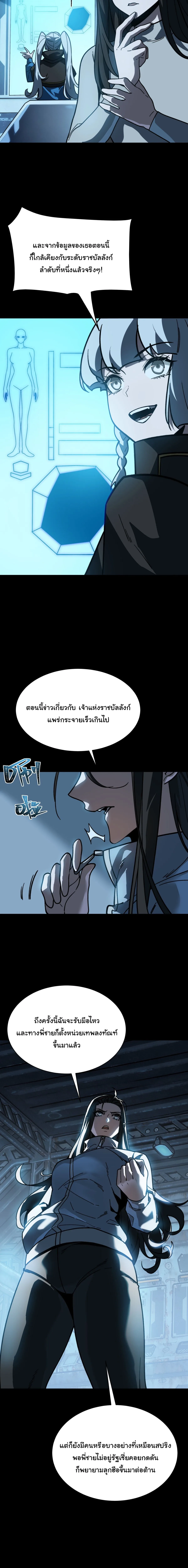 After breaking up with the school beauty, I became a martial arts master หลังถูกดอกไม้โรงเรียนบอกเลิก ฉันก็กลายมาเป็นปรมาจารย์ศิลปะการต่อสู้ ตอนที่ 112 หน้า 12