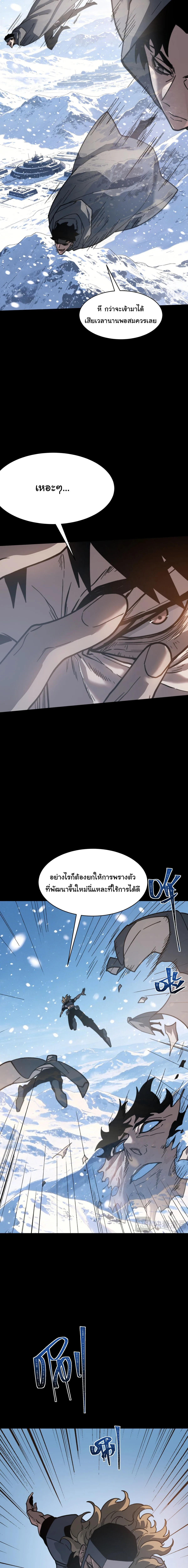 After breaking up with the school beauty, I became a martial arts master หลังถูกดอกไม้โรงเรียนบอกเลิก ฉันก็กลายมาเป็นปรมาจารย์ศิลปะการต่อสู้ ตอนที่ 112 หน้า 16