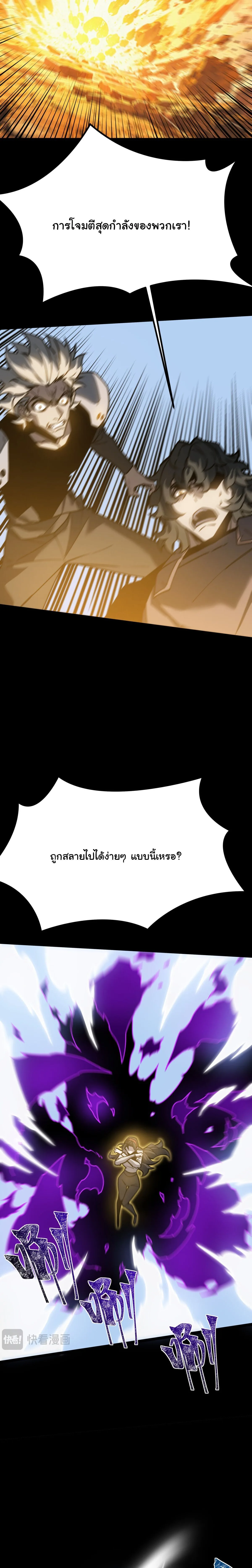 After breaking up with the school beauty, I became a martial arts master หลังถูกดอกไม้โรงเรียนบอกเลิก ฉันก็กลายมาเป็นปรมาจารย์ศิลปะการต่อสู้ ตอนที่ 112 หน้า 3